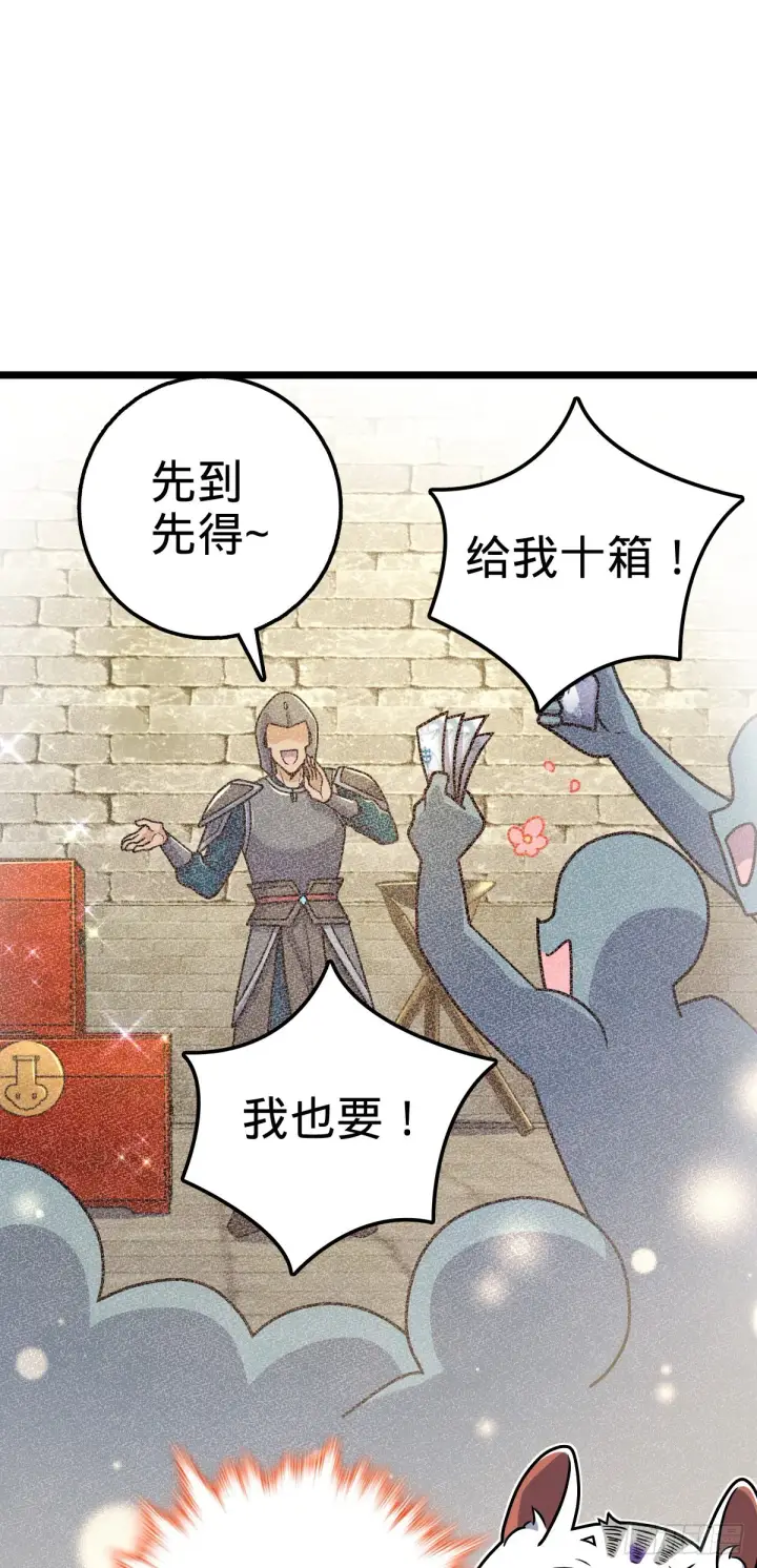 《大王饶命》604 生存不易图27