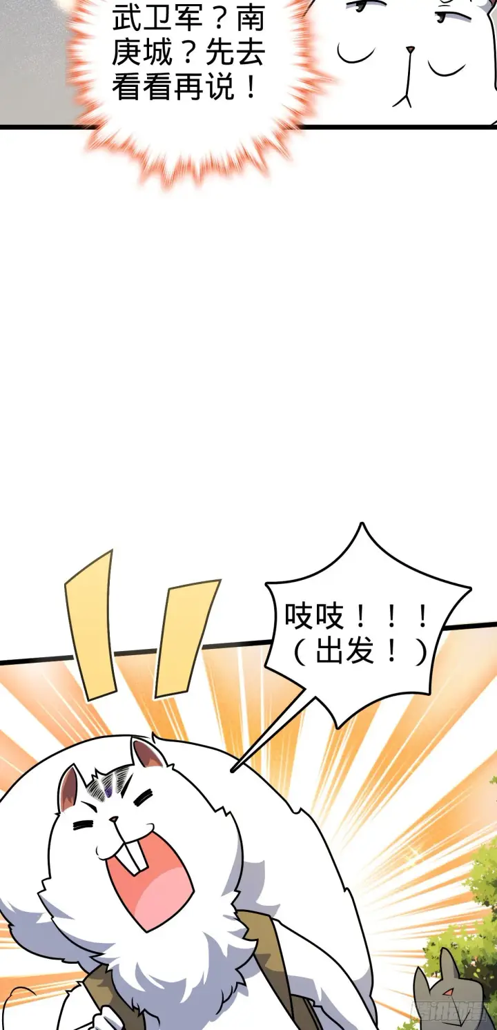 《大王饶命》604 生存不易图28