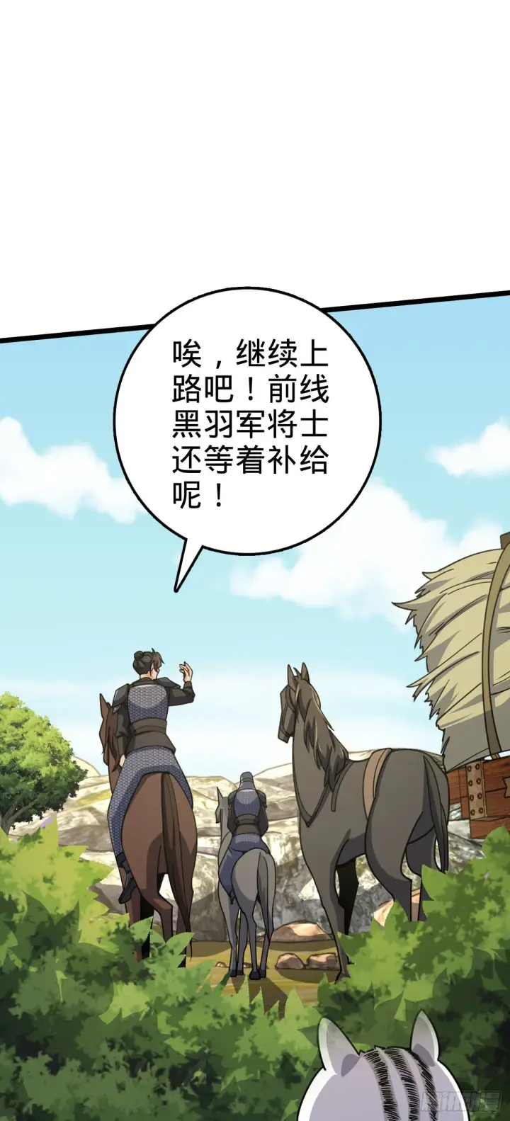 《大王饶命》604 生存不易图33