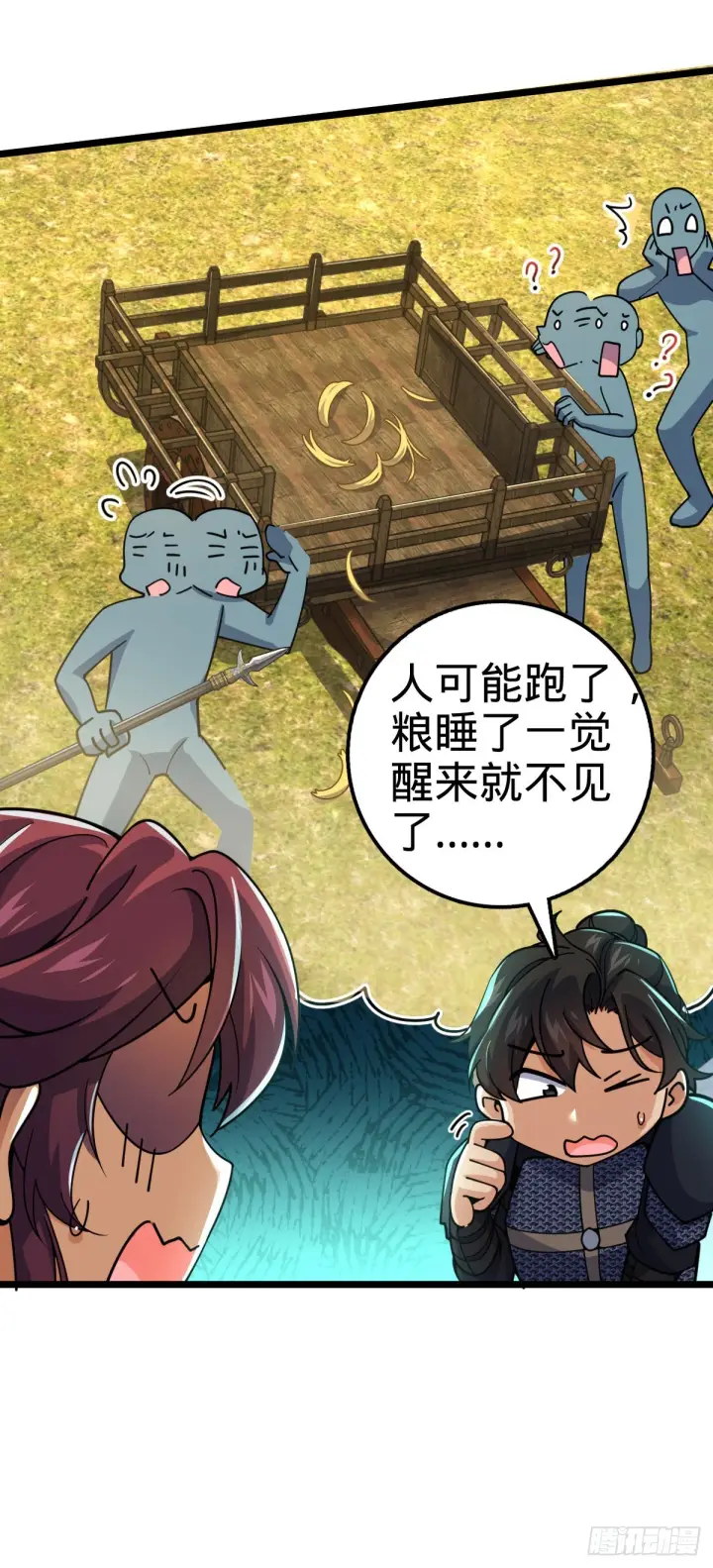 《大王饶命》604 生存不易图38