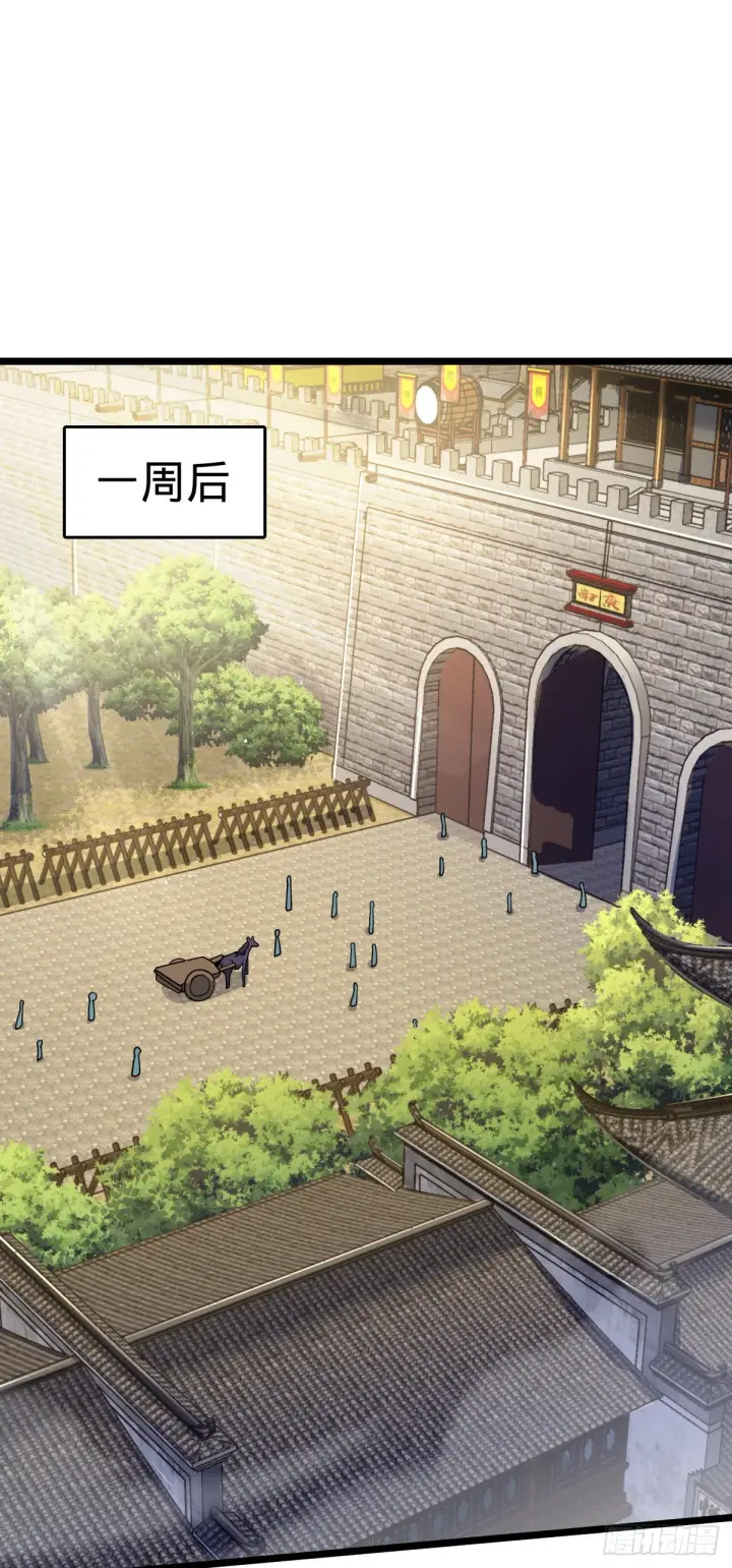 《大王饶命》604 生存不易图40