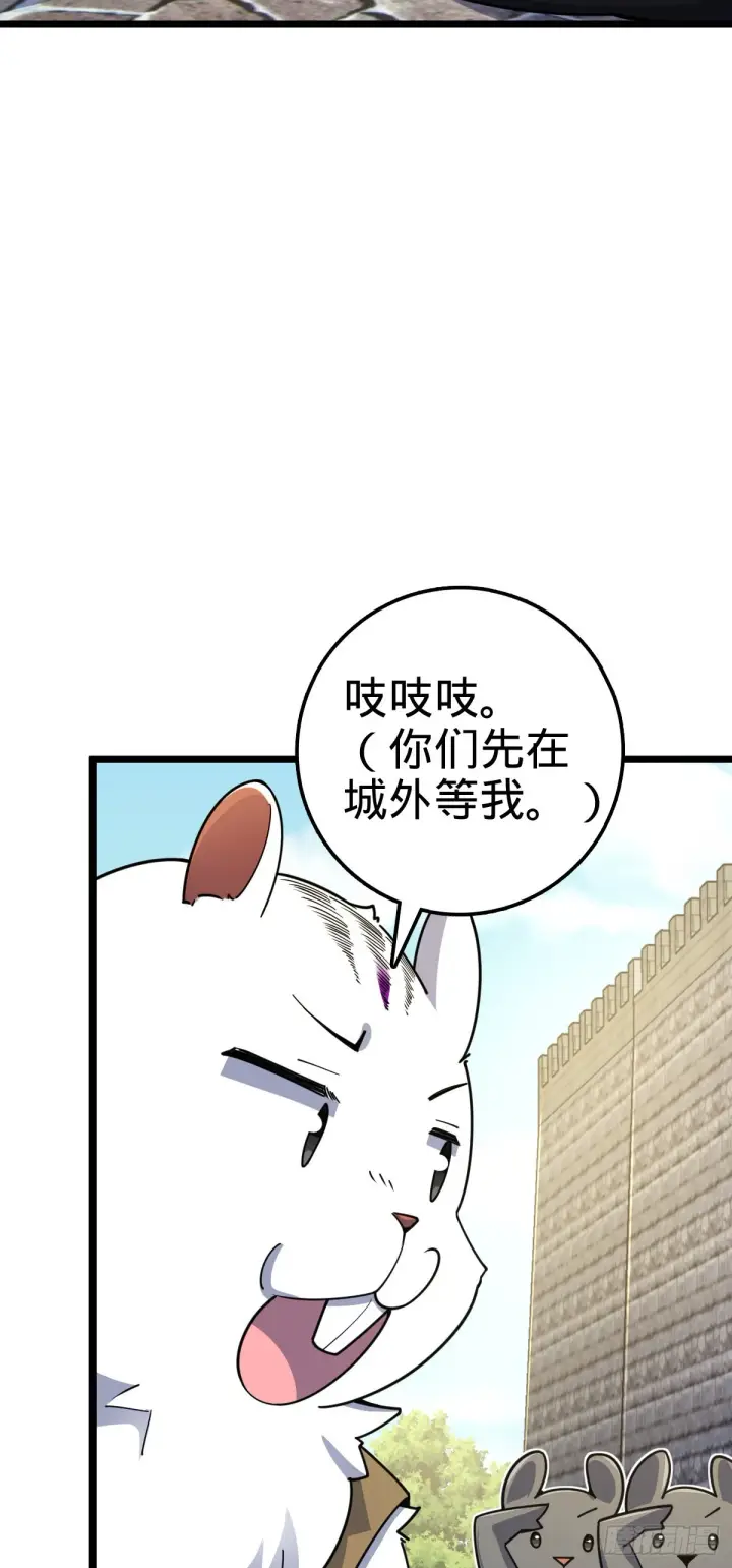 《大王饶命》604 生存不易图42