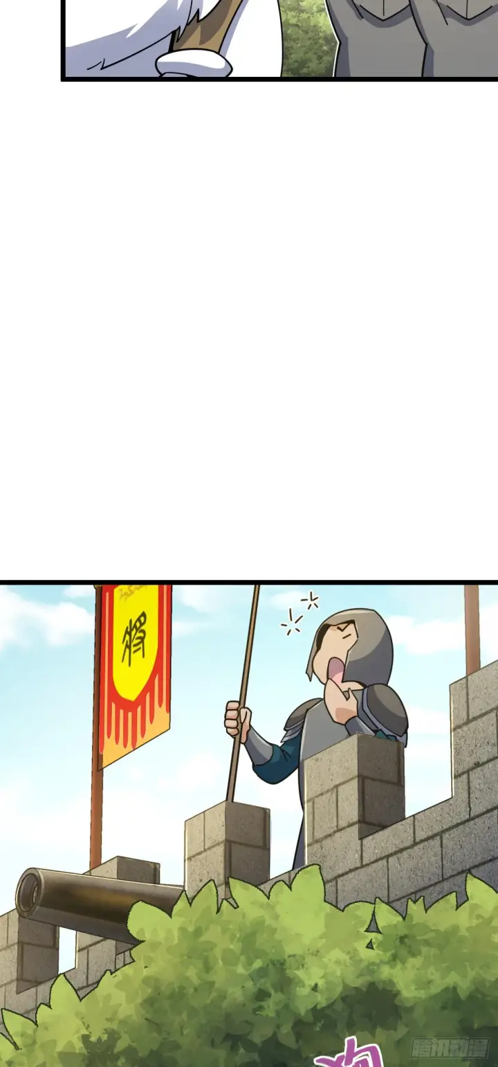 《大王饶命》604 生存不易图43