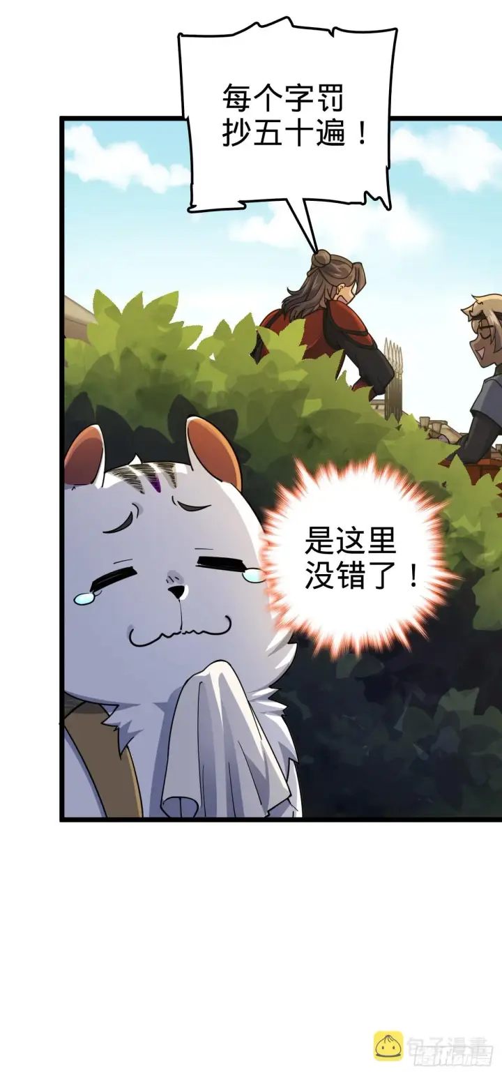 《大王饶命》604 生存不易图46