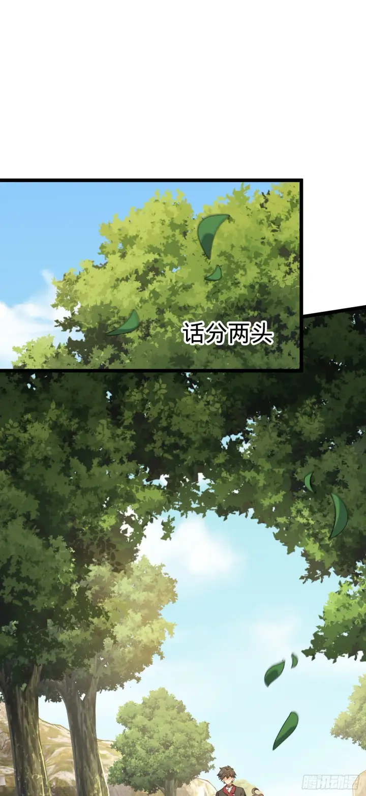 《大王饶命》604 生存不易图47