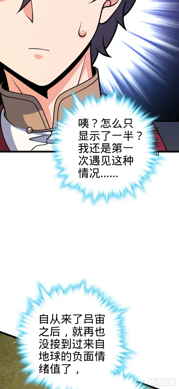 《大王饶命》604 生存不易图49