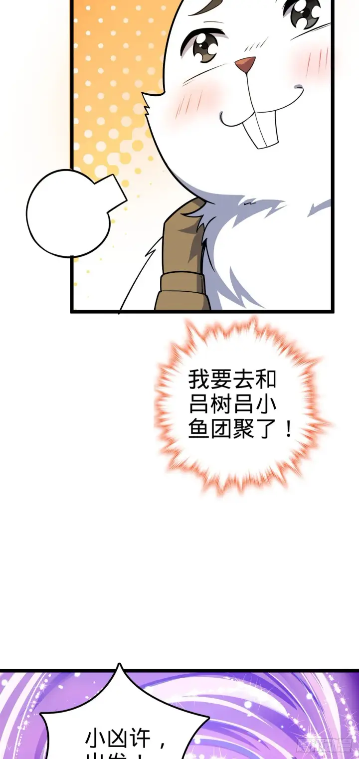 《大王饶命》604 生存不易图5