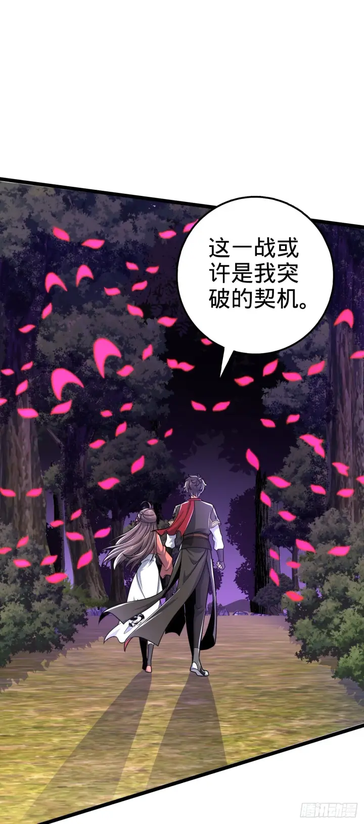 《大王饶命》604 生存不易图54