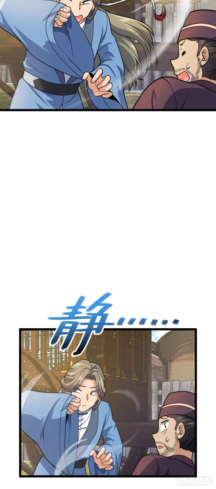 《大王饶命》604 生存不易图58