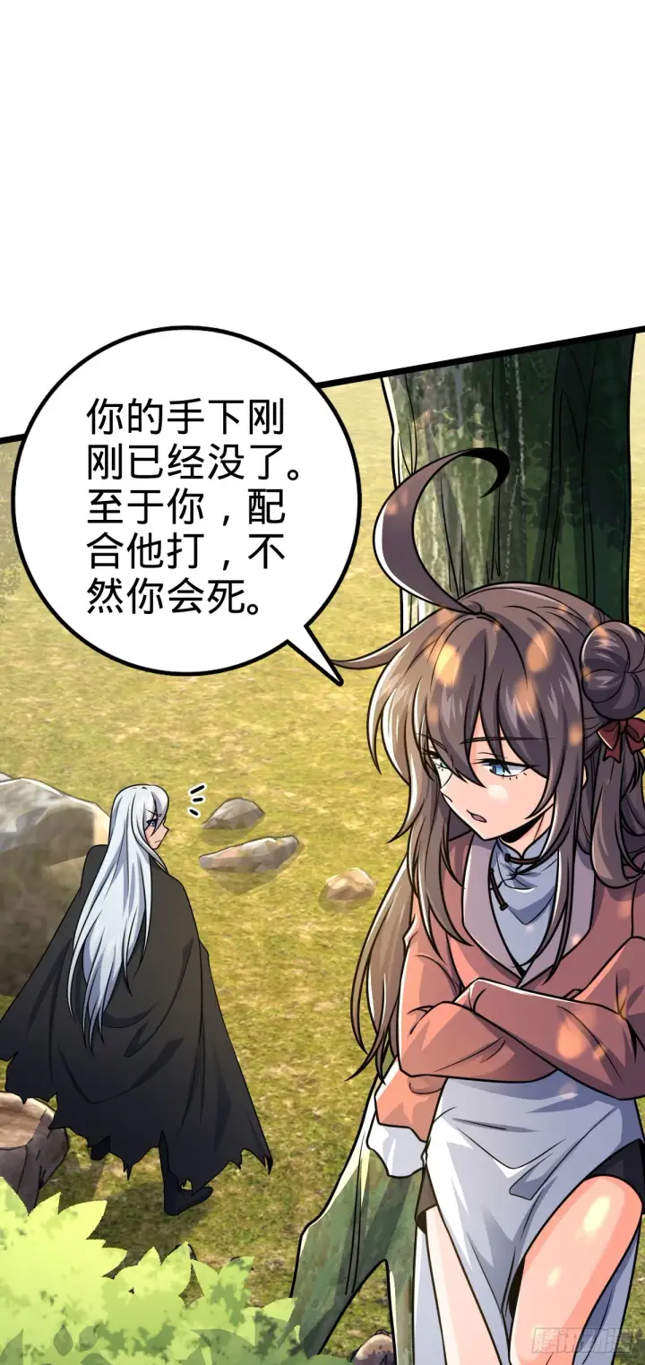 《大王饶命》604 生存不易图62