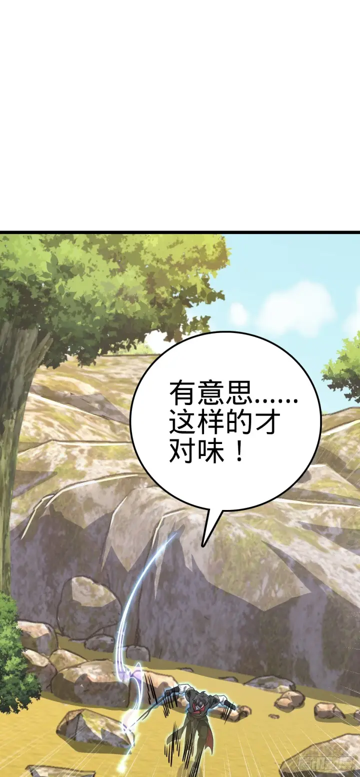 《大王饶命》605 一品！天地剑鸣！图18