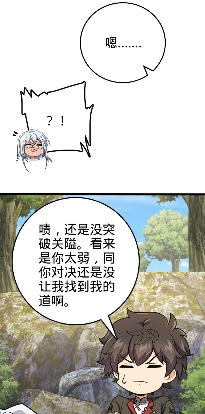 《大王饶命》605 一品！天地剑鸣！图29