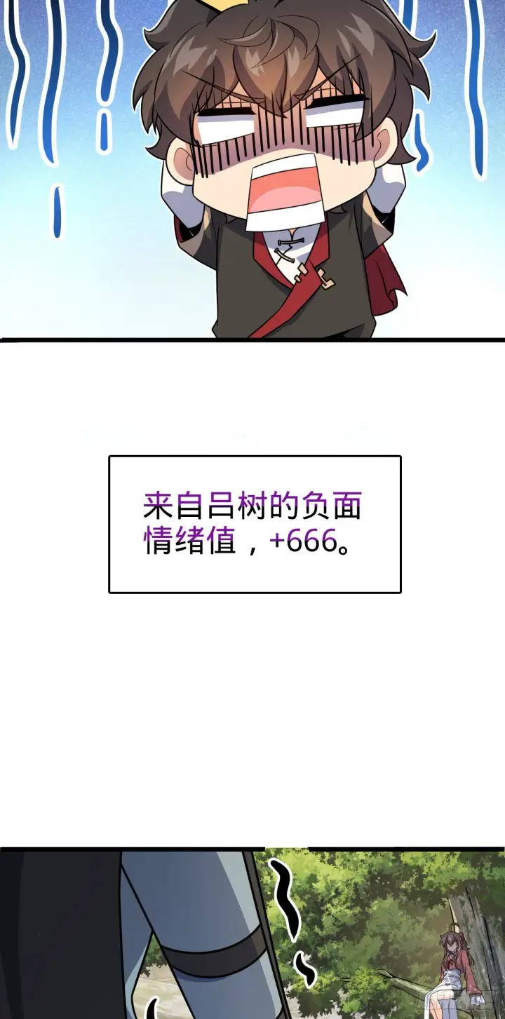 《大王饶命》605 一品！天地剑鸣！图33