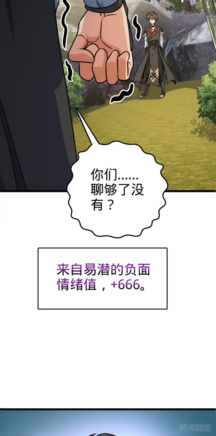 《大王饶命》605 一品！天地剑鸣！图34