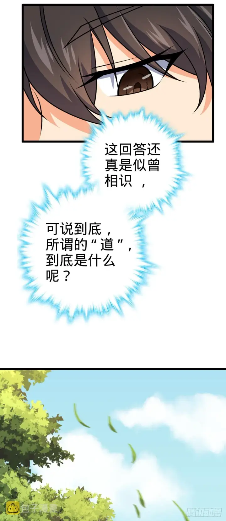 《大王饶命》605 一品！天地剑鸣！图36