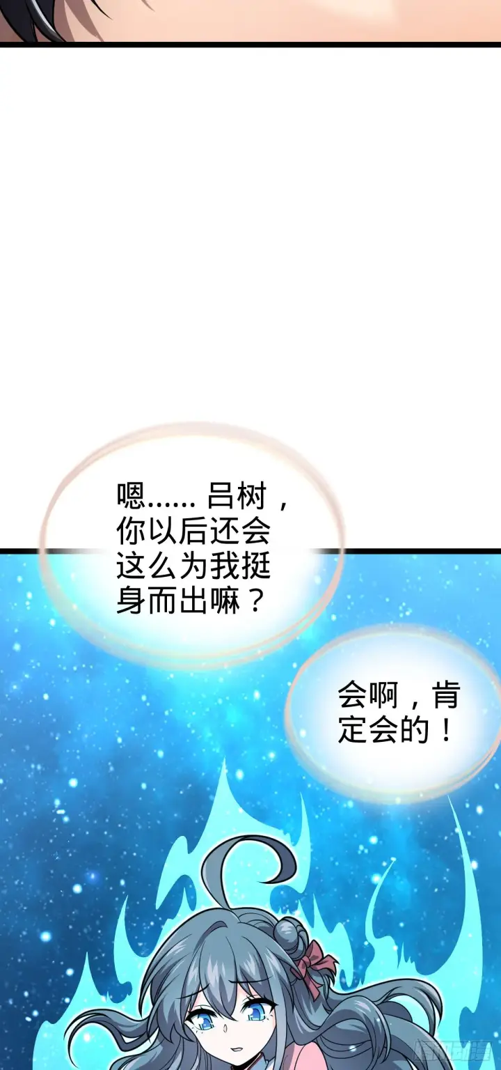 《大王饶命》605 一品！天地剑鸣！图44