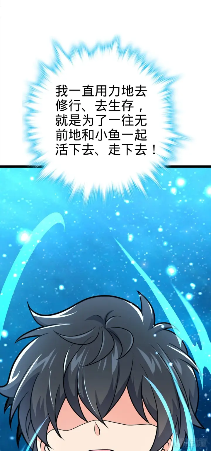 《大王饶命》605 一品！天地剑鸣！图51