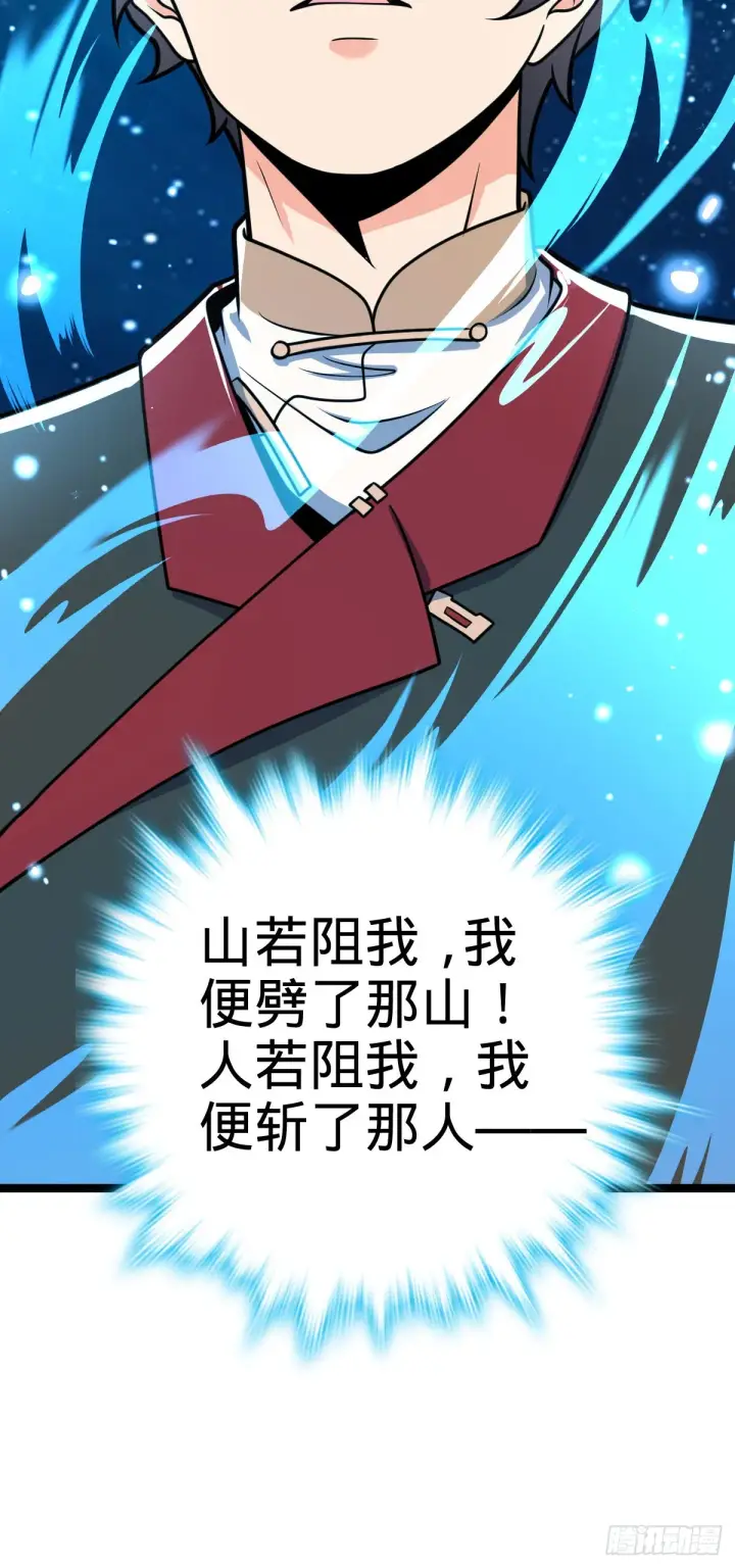 《大王饶命》605 一品！天地剑鸣！图52