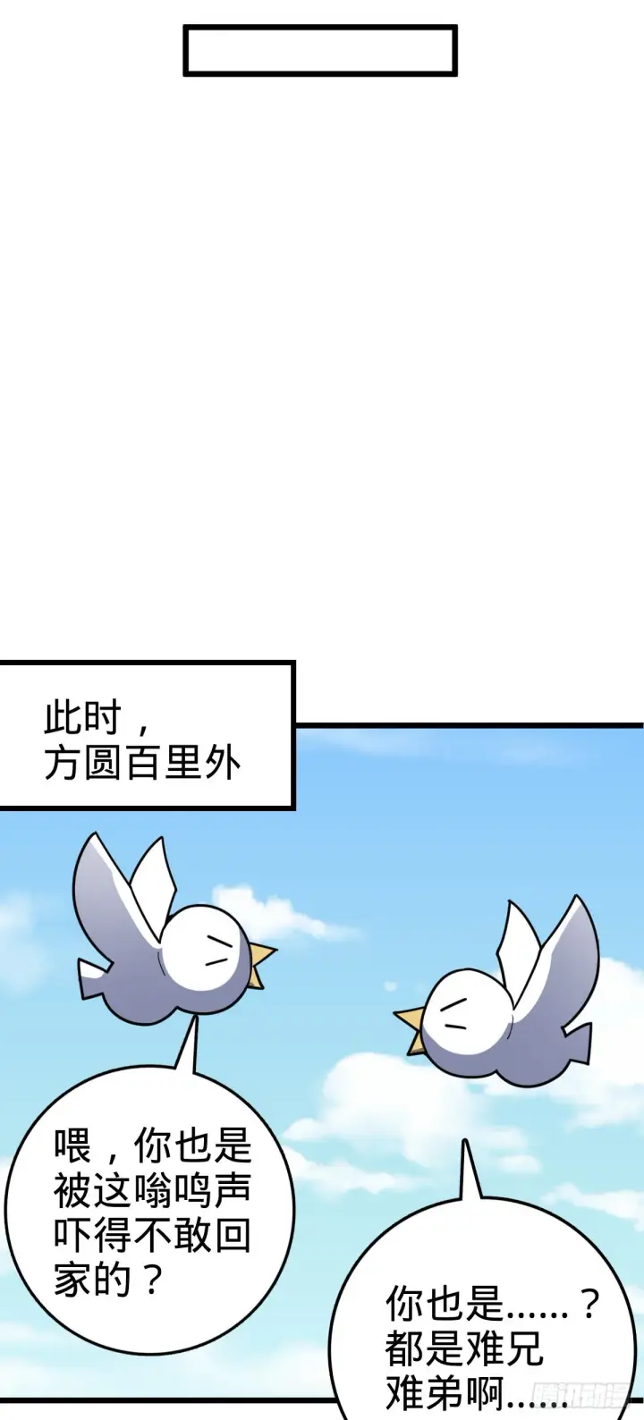 《大王饶命》605 一品！天地剑鸣！图65