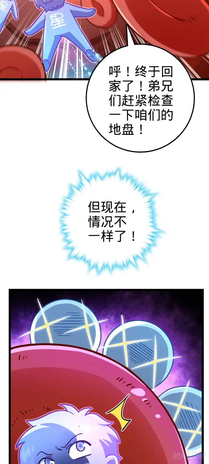《大王饶命》606 一品！星河蒸腾图10