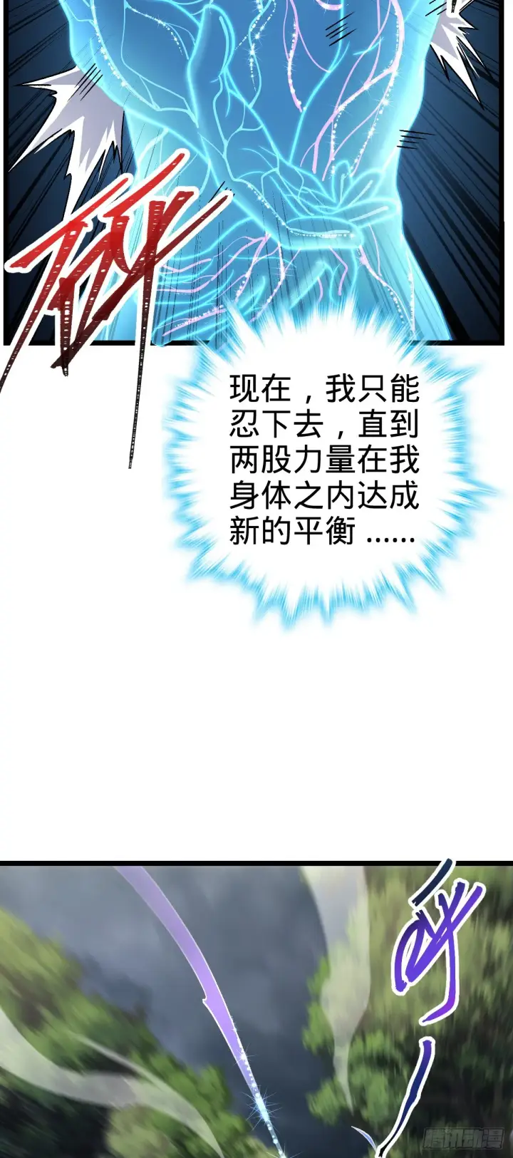 《大王饶命》606 一品！星河蒸腾图15