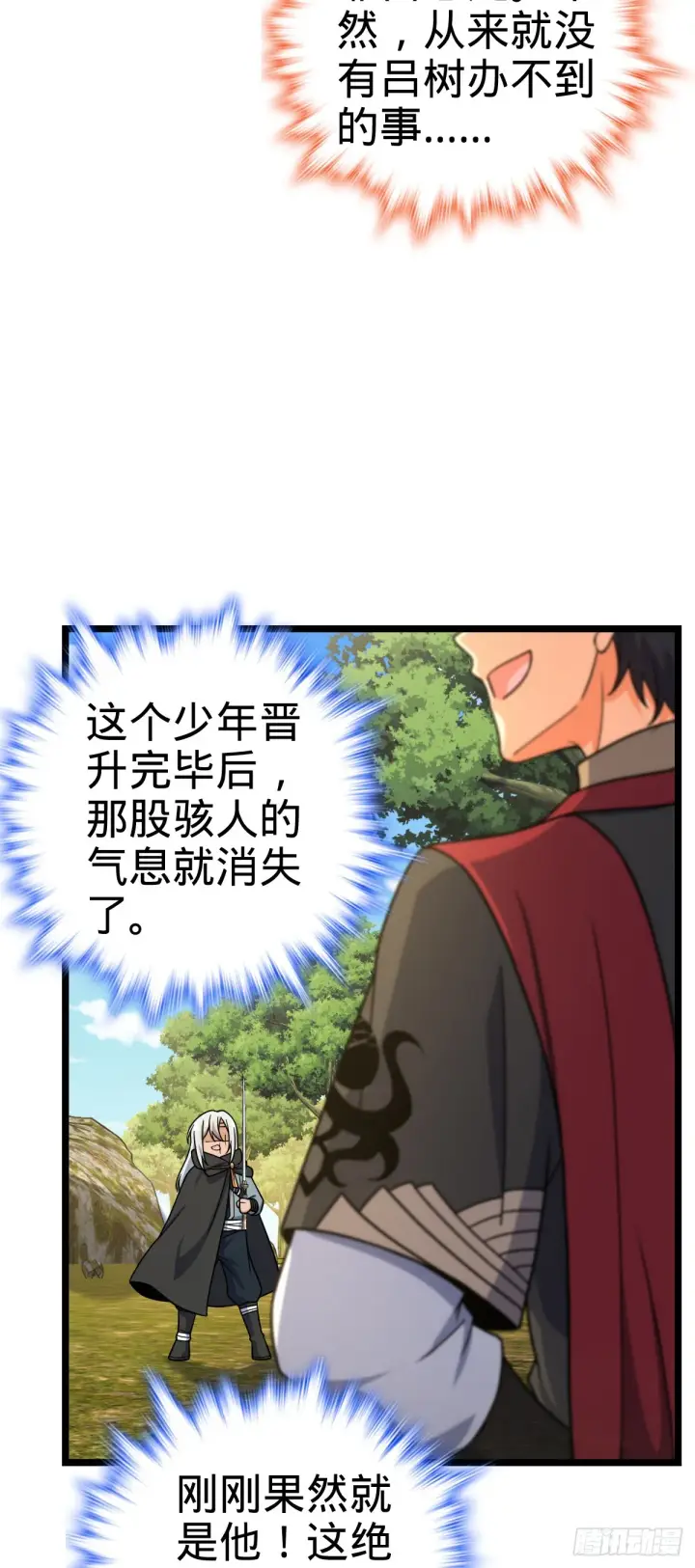 《大王饶命》606 一品！星河蒸腾图23