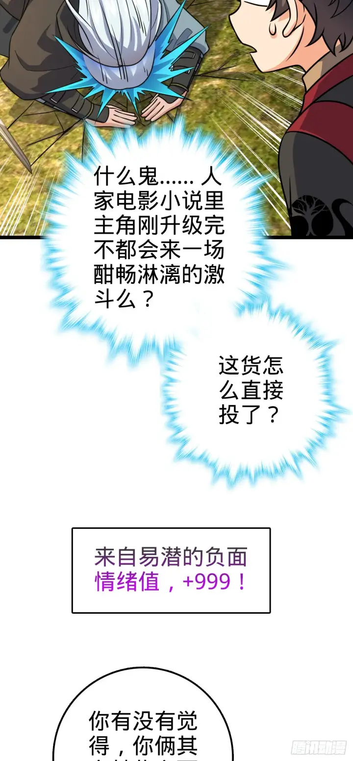 《大王饶命》606 一品！星河蒸腾图29