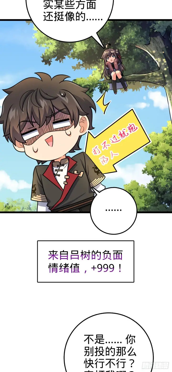 《大王饶命》606 一品！星河蒸腾图30