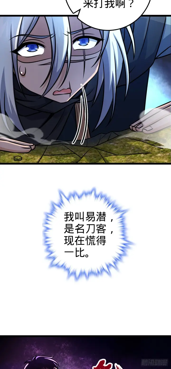 《大王饶命》606 一品！星河蒸腾图31