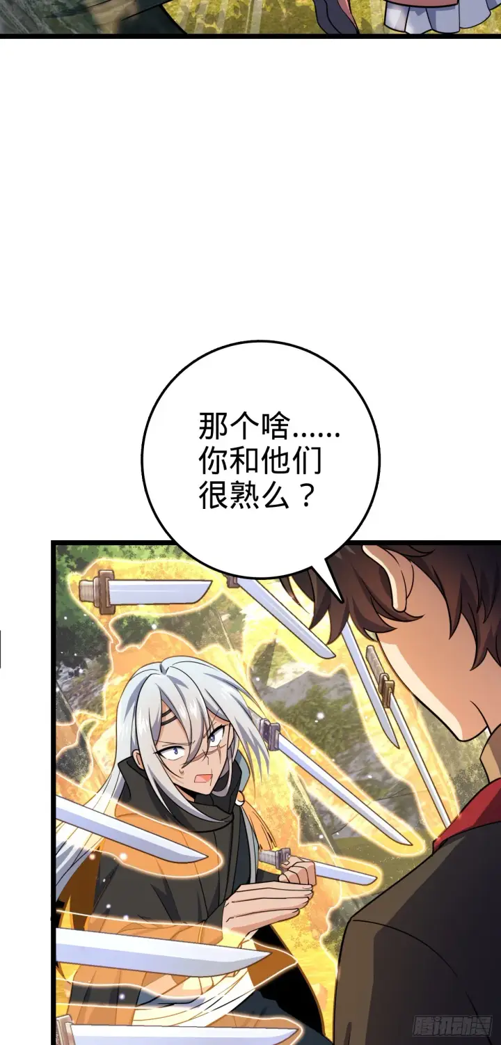 《大王饶命》606 一品！星河蒸腾图49