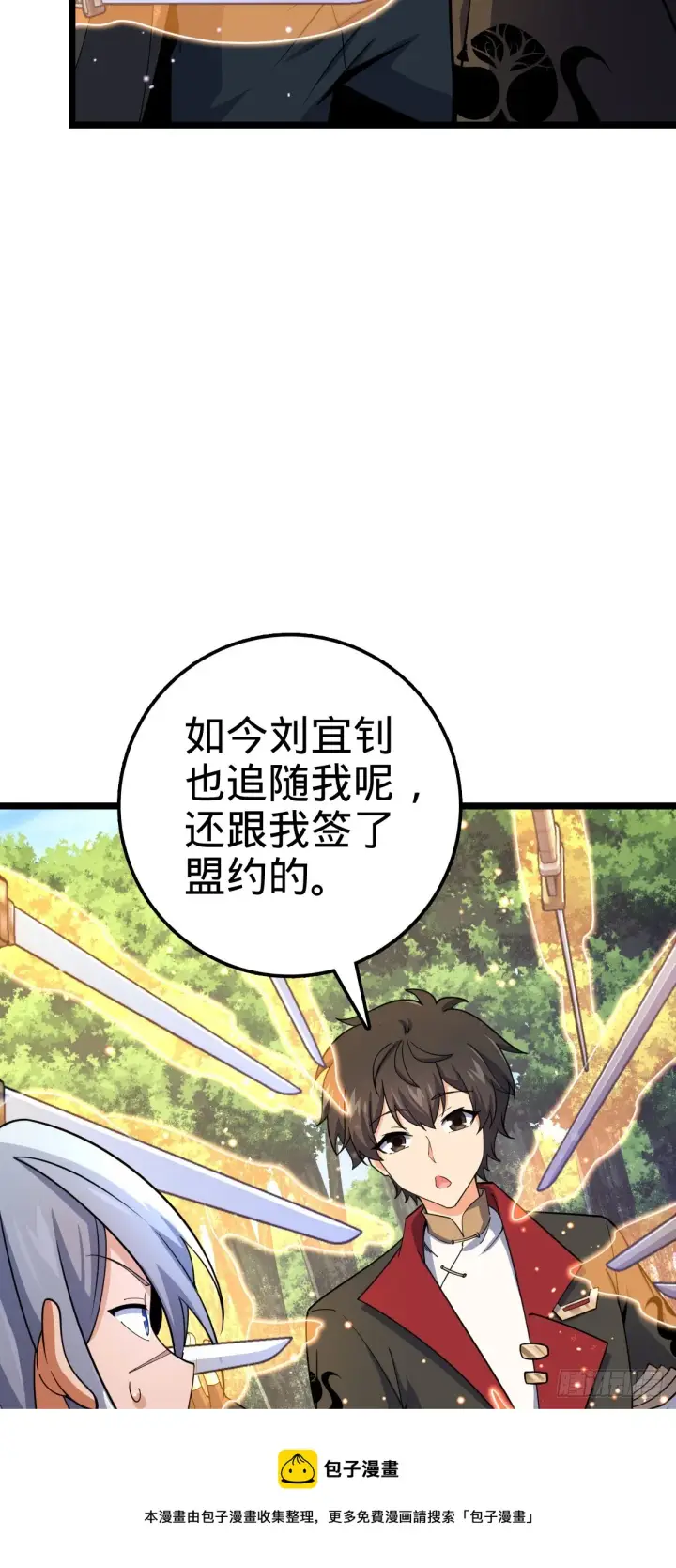 《大王饶命》606 一品！星河蒸腾图50