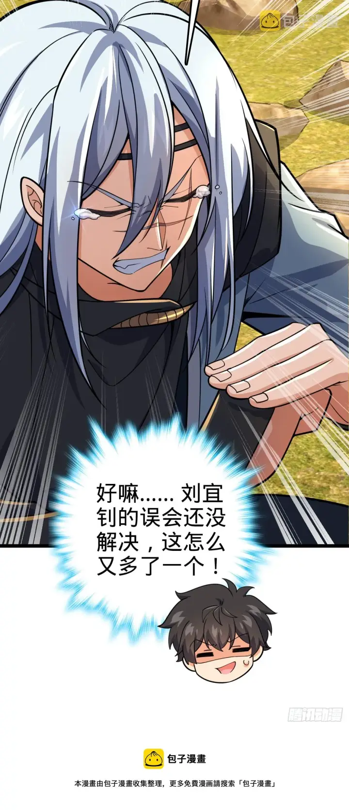 《大王饶命》606 一品！星河蒸腾图56