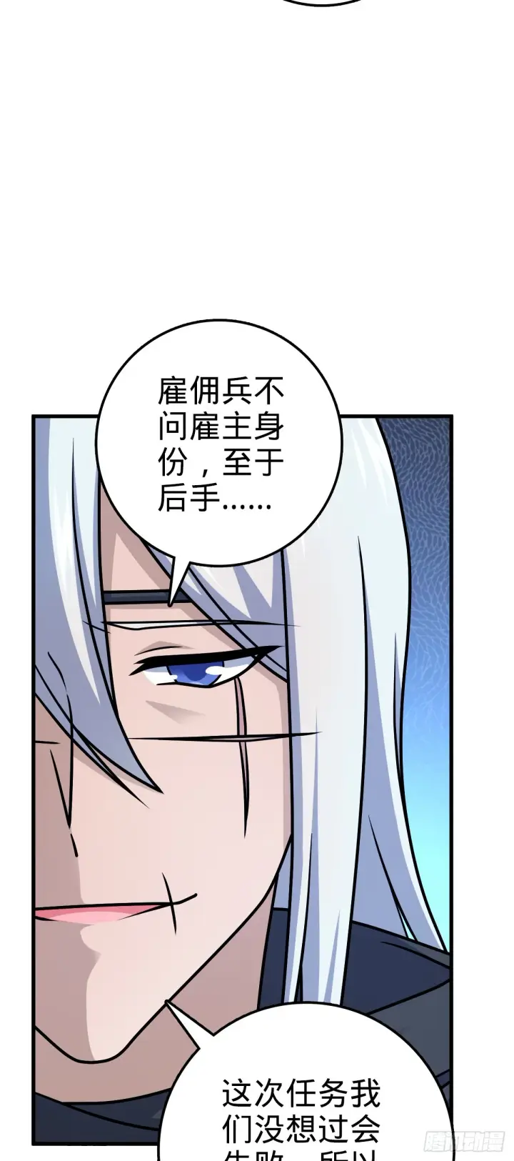 《大王饶命》607 吕老板图11
