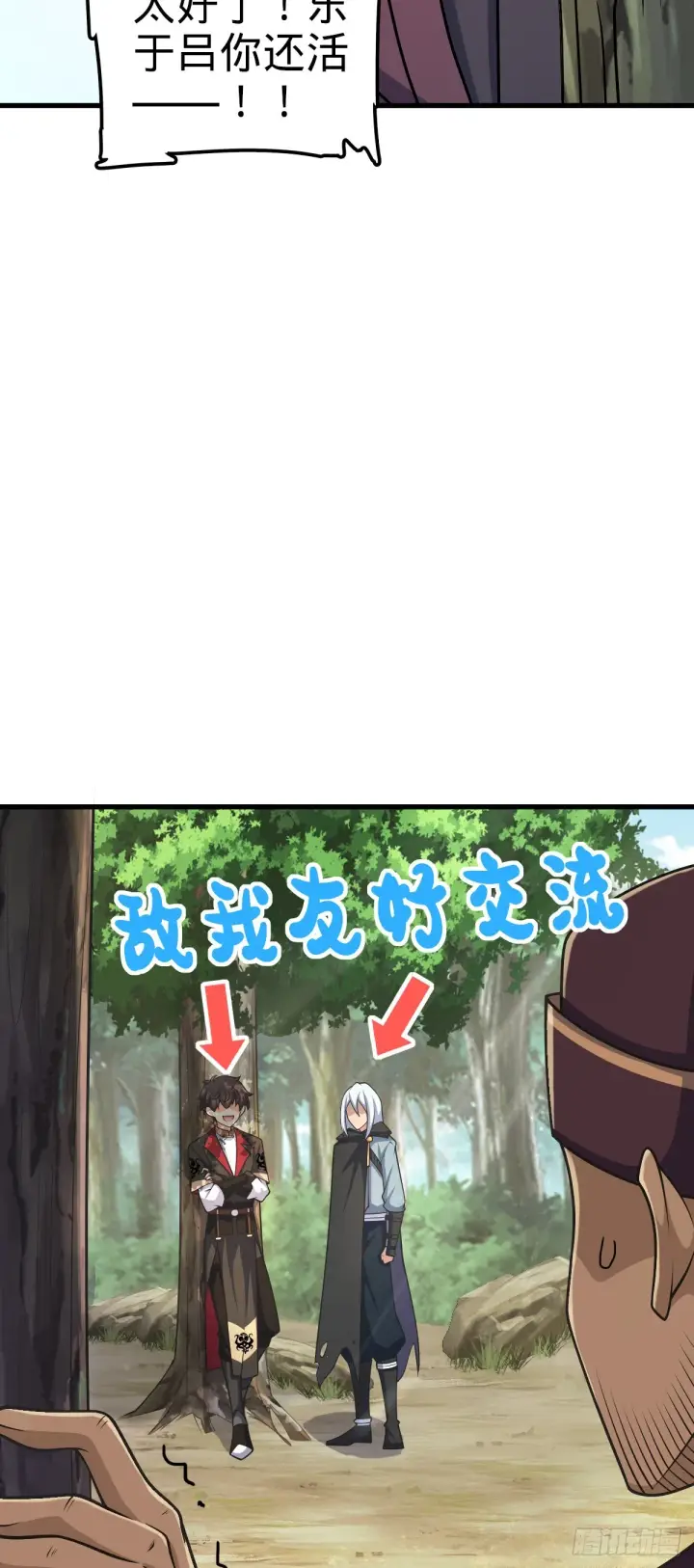 《大王饶命》607 吕老板图14
