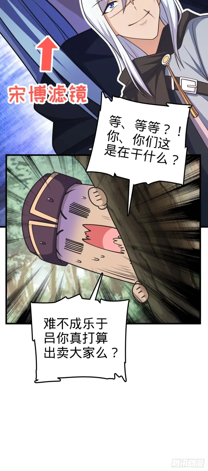 《大王饶命》607 吕老板图16