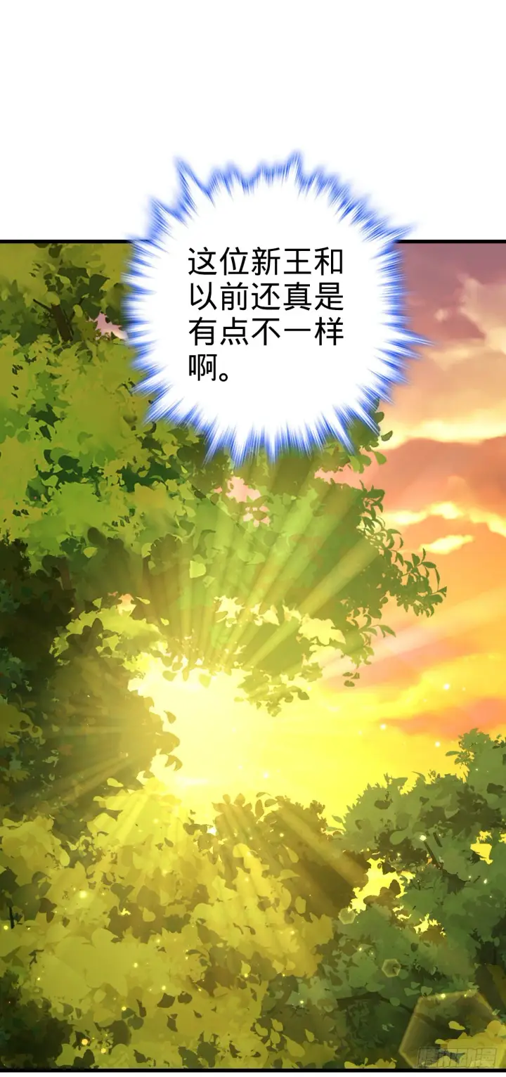 《大王饶命》607 吕老板图21