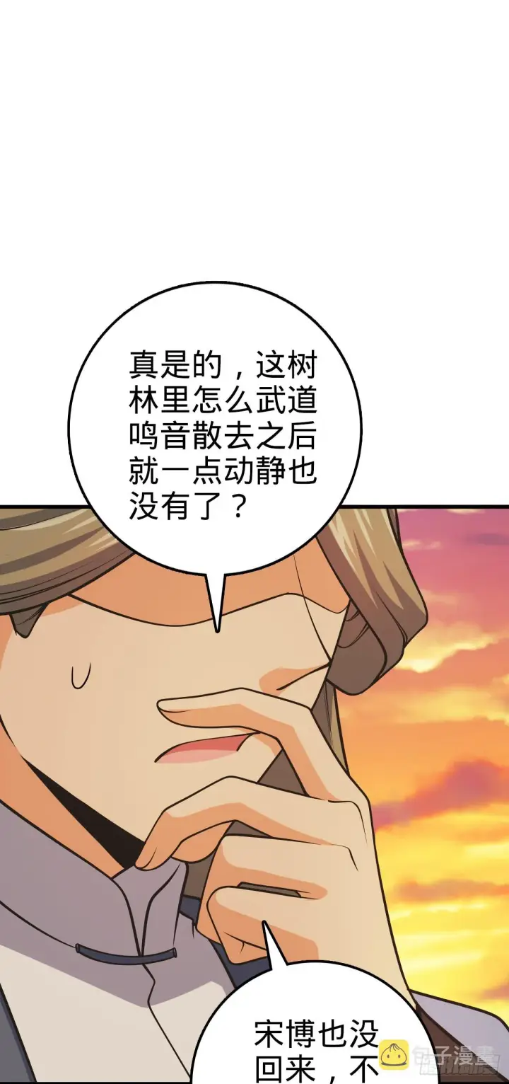 《大王饶命》607 吕老板图22