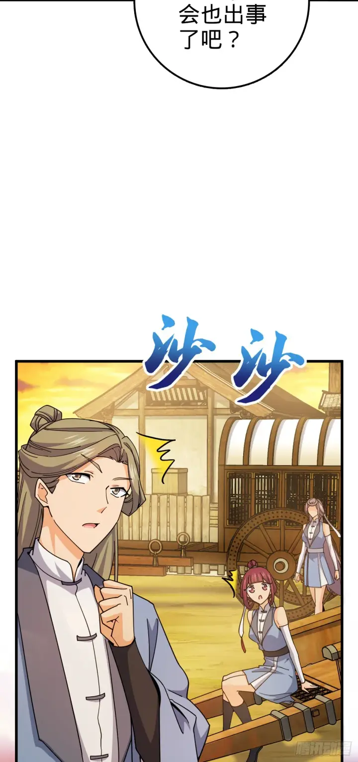 《大王饶命》607 吕老板图23
