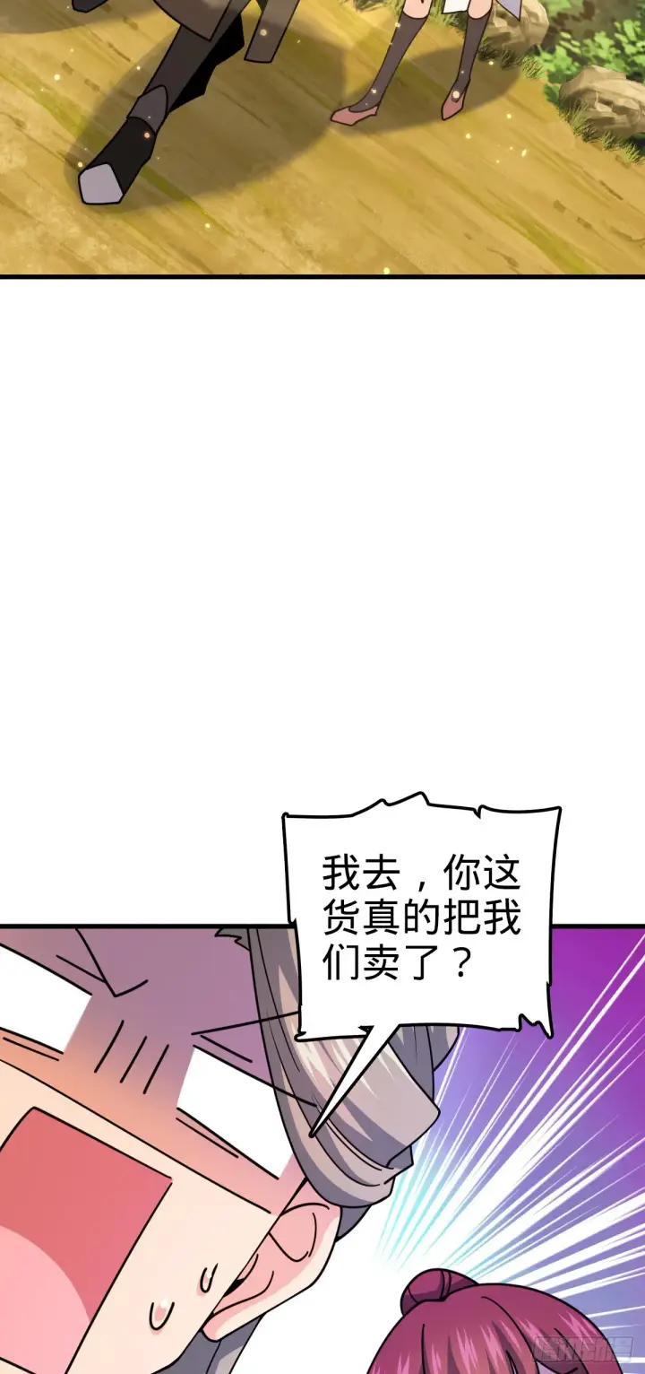 《大王饶命》607 吕老板图25
