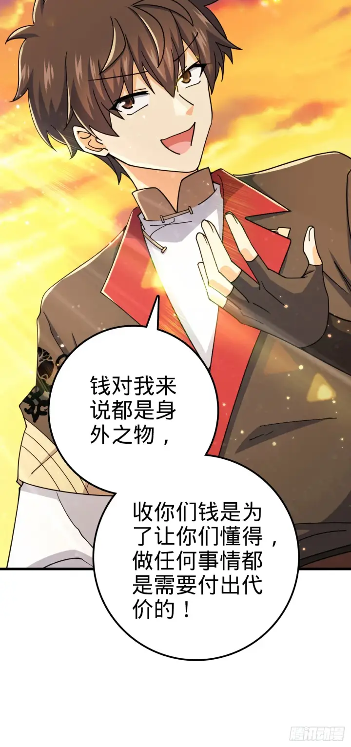 《大王饶命》607 吕老板图27