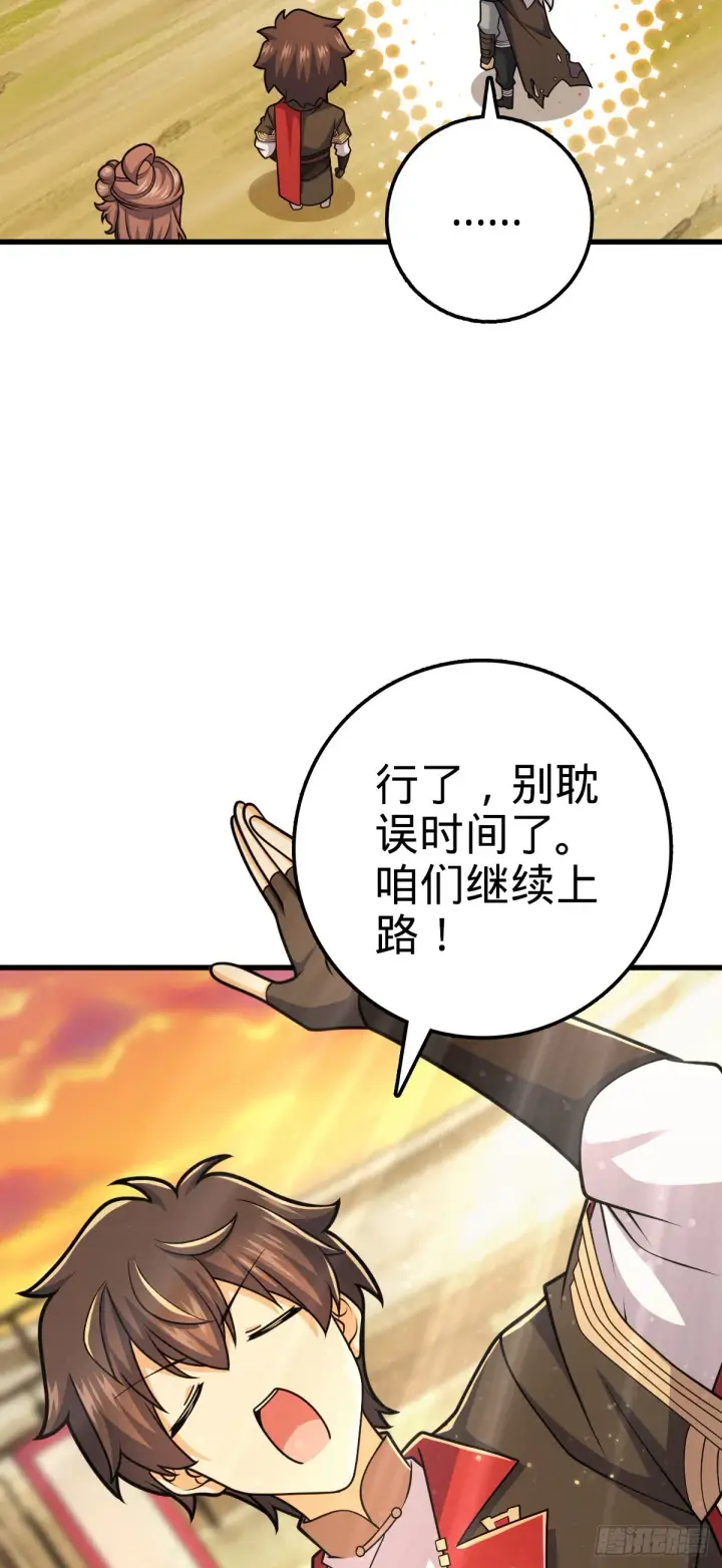 《大王饶命》607 吕老板图33