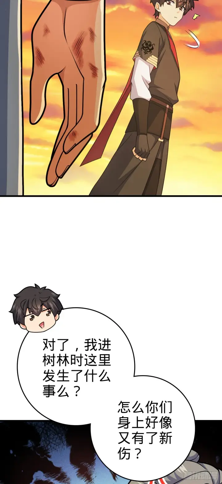 《大王饶命》607 吕老板图35