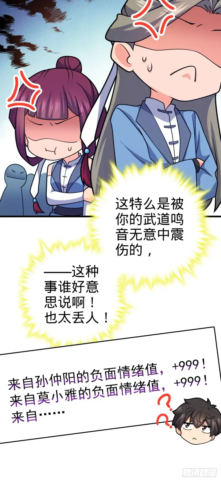 《大王饶命》607 吕老板图36