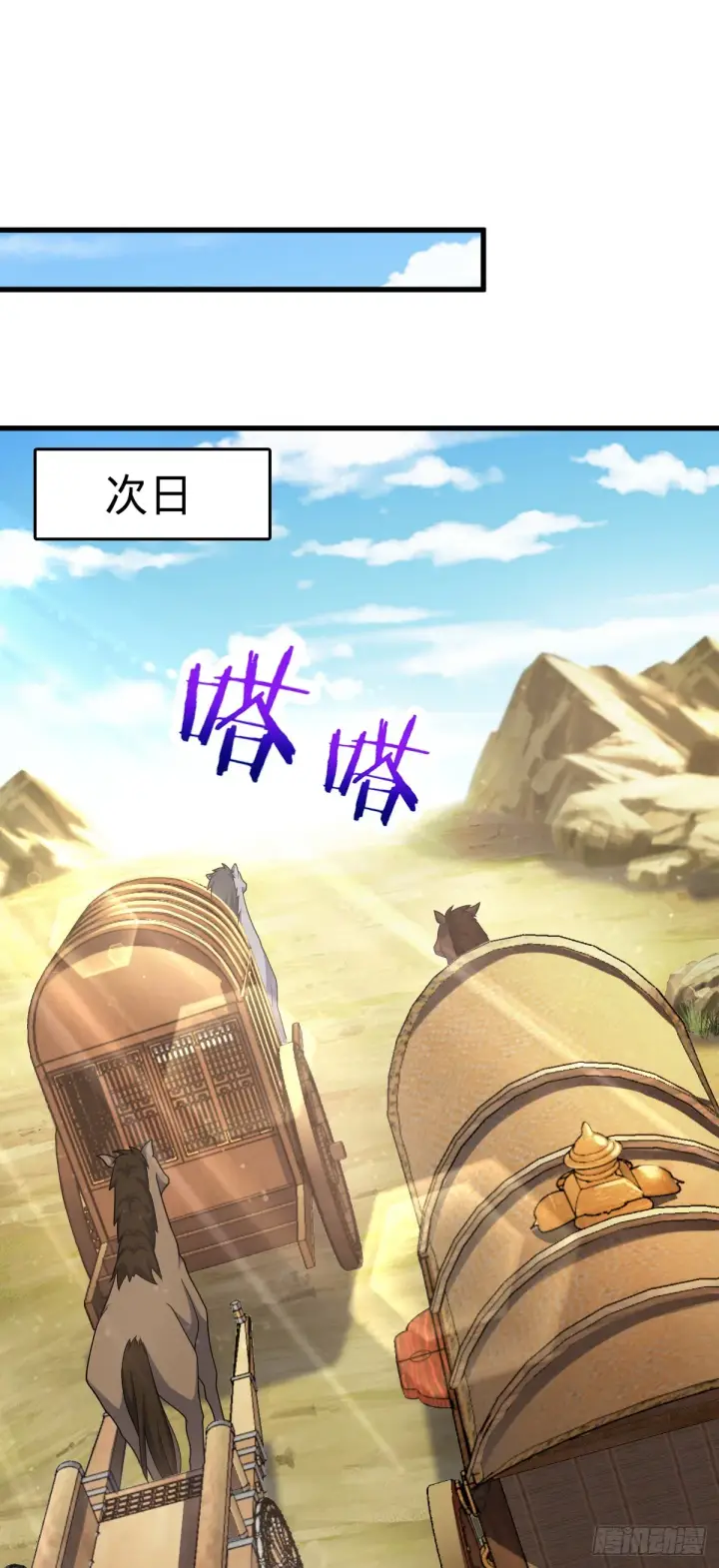 《大王饶命》607 吕老板图37