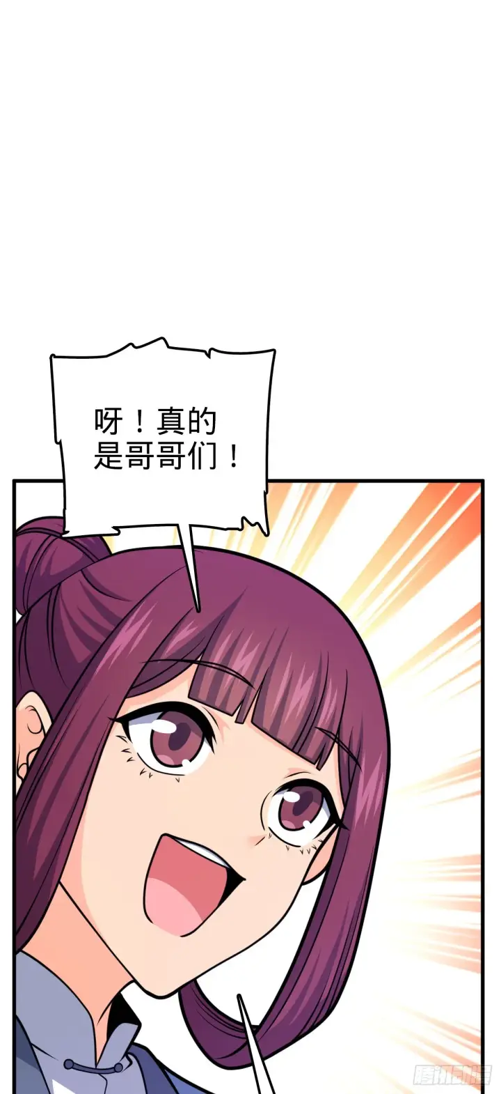 《大王饶命》607 吕老板图42