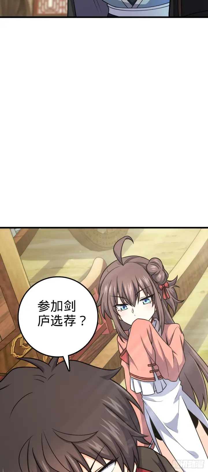 《大王饶命》607 吕老板图51