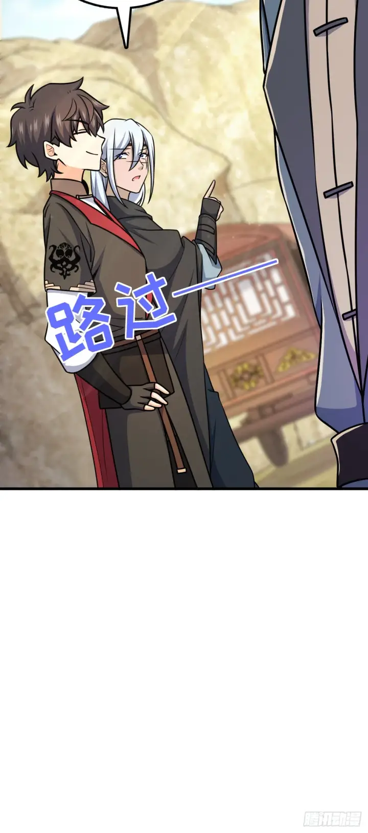 《大王饶命》607 吕老板图54