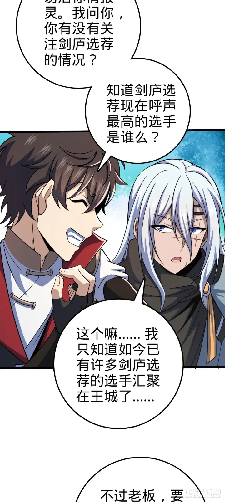 《大王饶命》608 选荐排行榜！图10