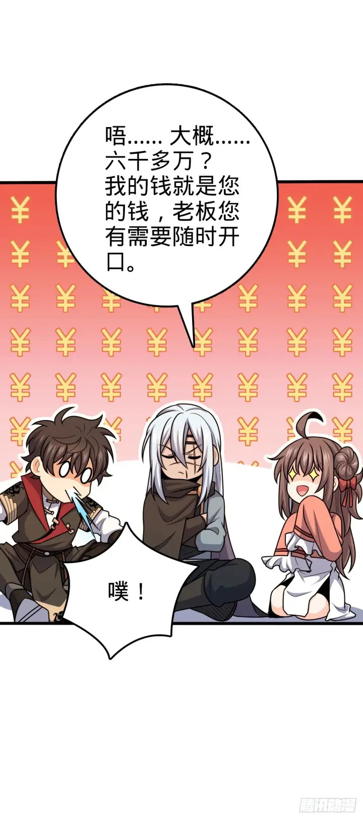 《大王饶命》608 选荐排行榜！图14