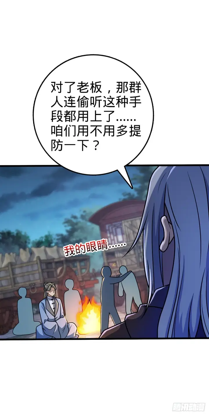 《大王饶命》608 选荐排行榜！图26